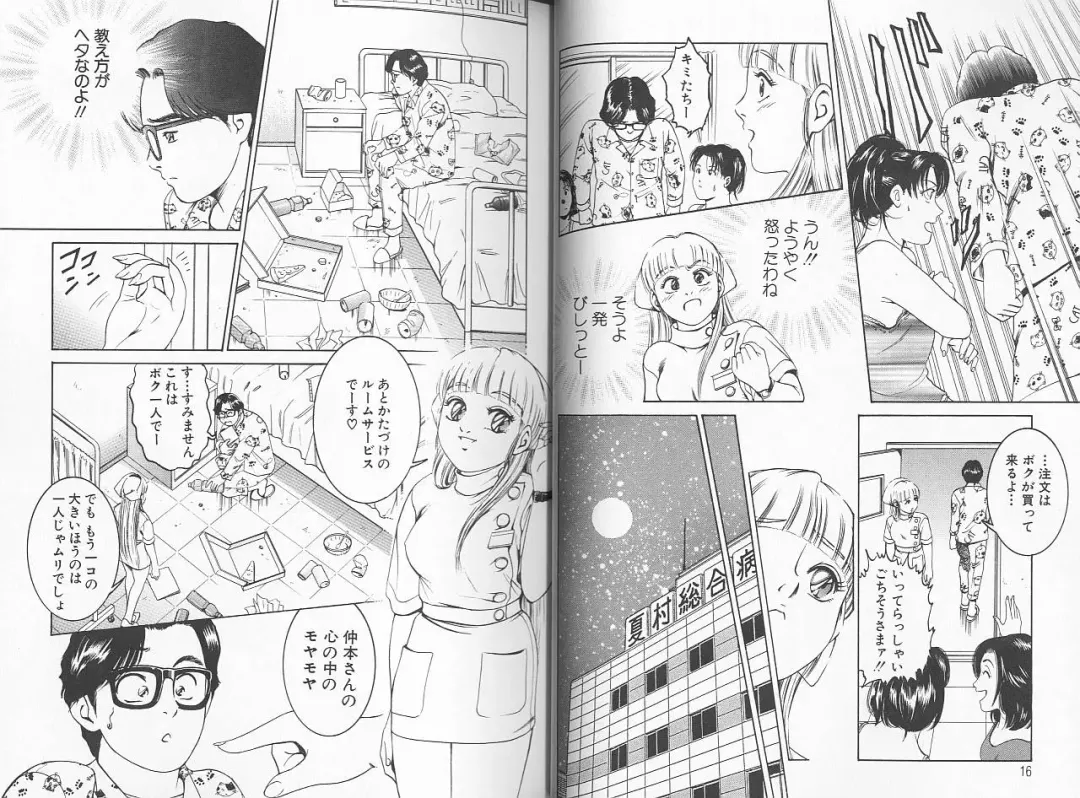 [Suzuki Kimuchi] Sei Kangofu Anna - Kangofu Rock 3 Fhentai - Page 11