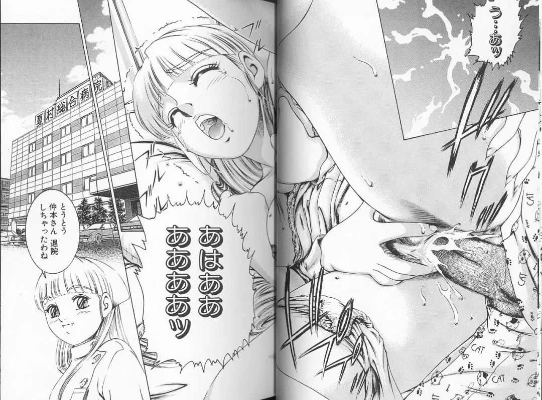 [Suzuki Kimuchi] Sei Kangofu Anna - Kangofu Rock 3 Fhentai - Page 16