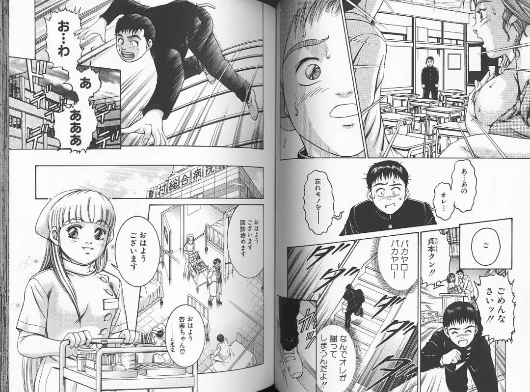 [Suzuki Kimuchi] Sei Kangofu Anna - Kangofu Rock 3 Fhentai - Page 40