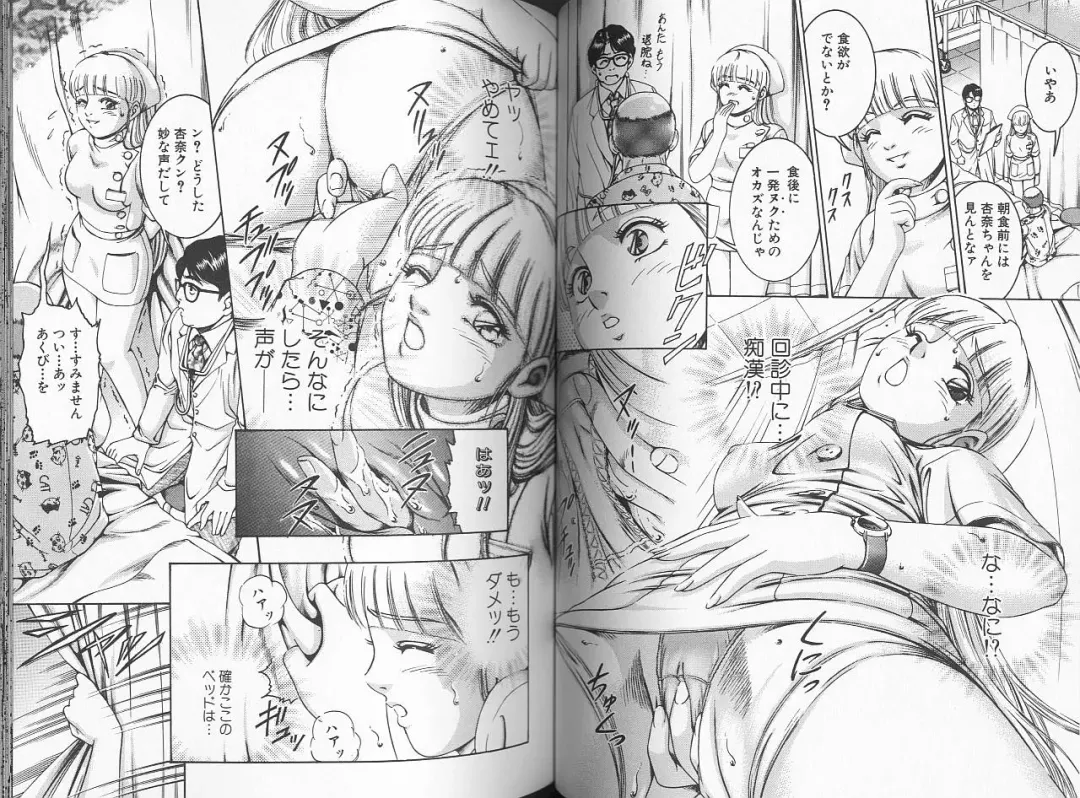 [Suzuki Kimuchi] Sei Kangofu Anna - Kangofu Rock 3 Fhentai - Page 41