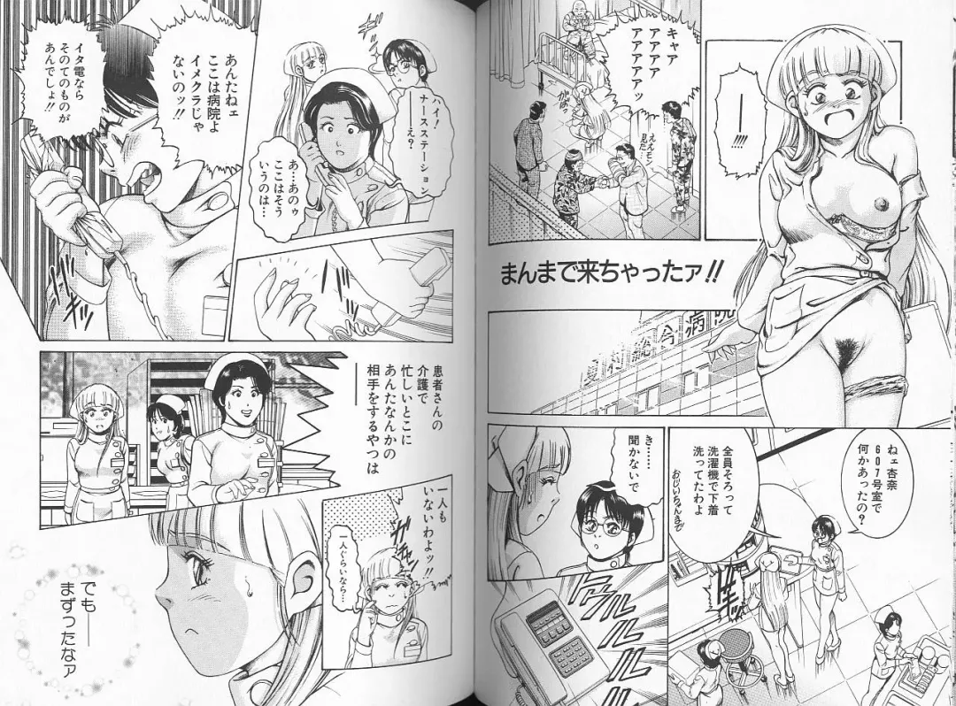 [Suzuki Kimuchi] Sei Kangofu Anna - Kangofu Rock 3 Fhentai - Page 54