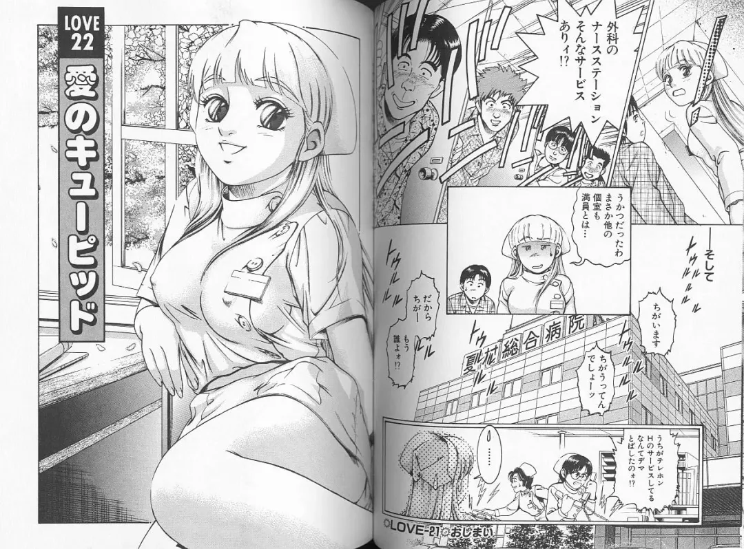 [Suzuki Kimuchi] Sei Kangofu Anna - Kangofu Rock 3 Fhentai - Page 61
