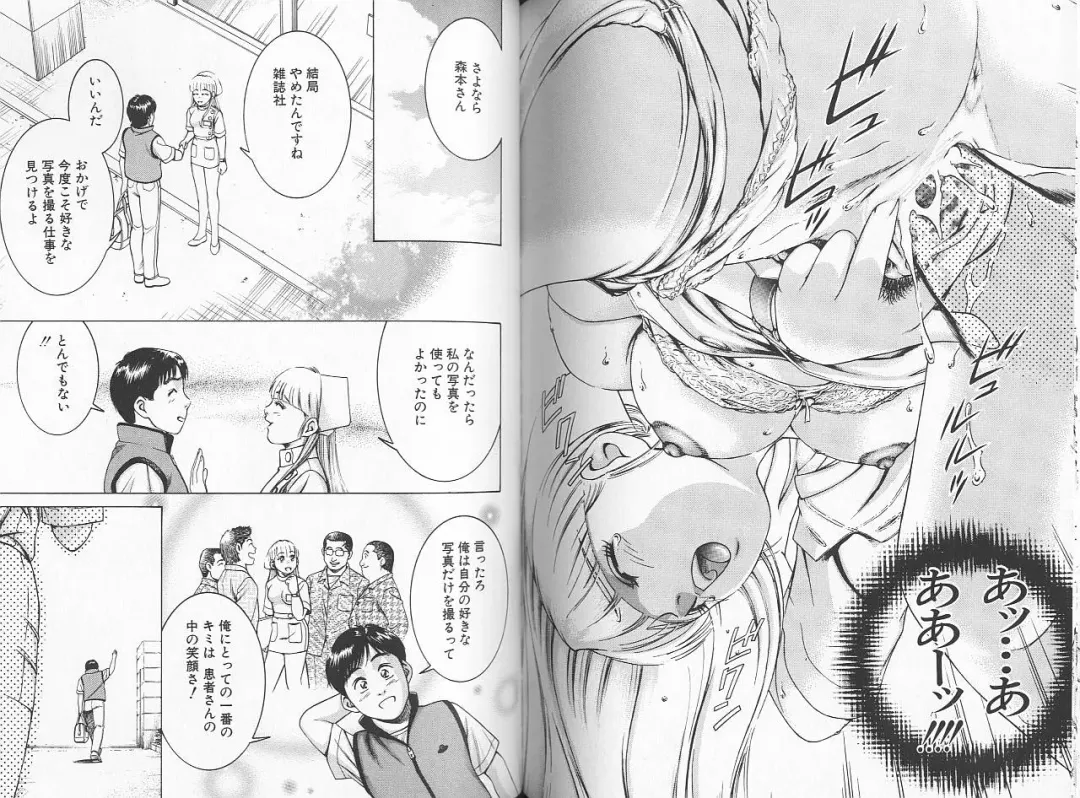 [Suzuki Kimuchi] Sei Kangofu Anna - Kangofu Rock 3 Fhentai - Page 81