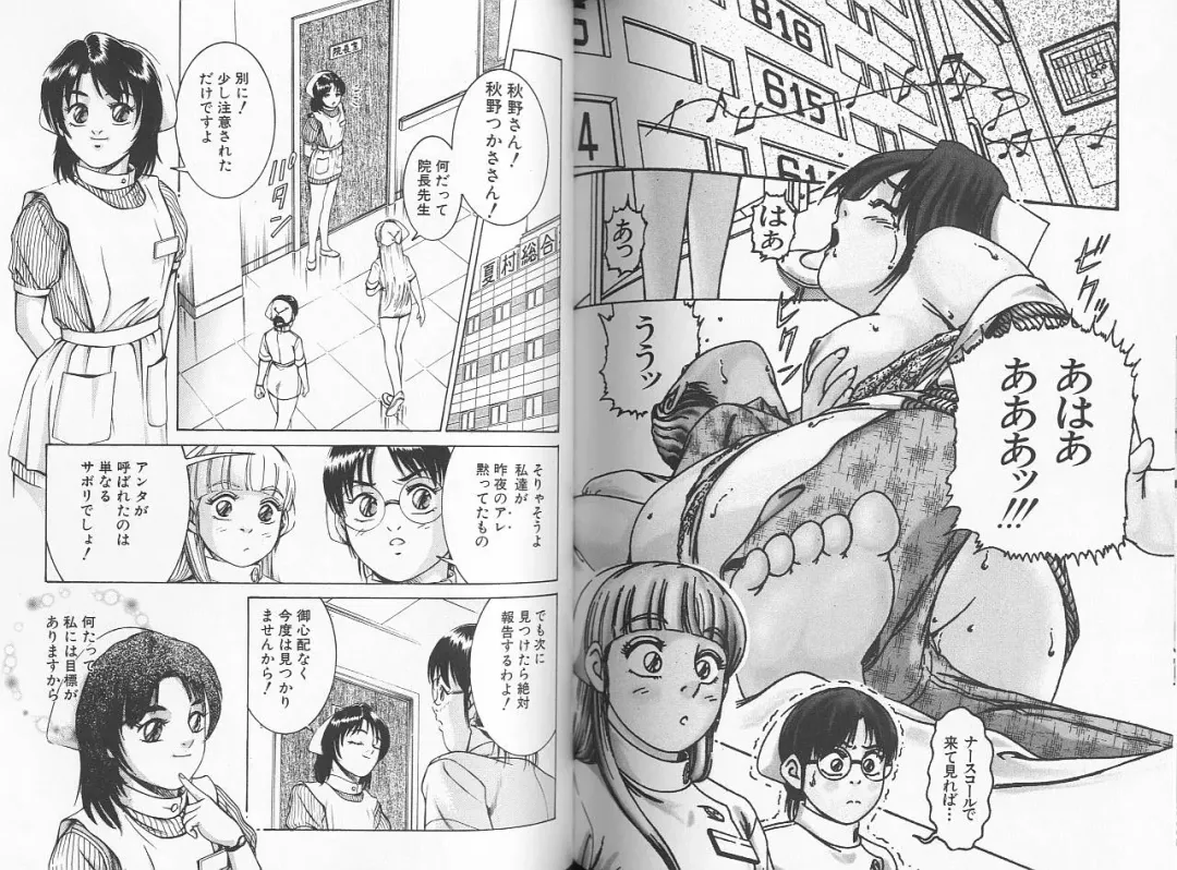 [Suzuki Kimuchi] Sei Kangofu Anna - Kangofu Rock 3 Fhentai - Page 84