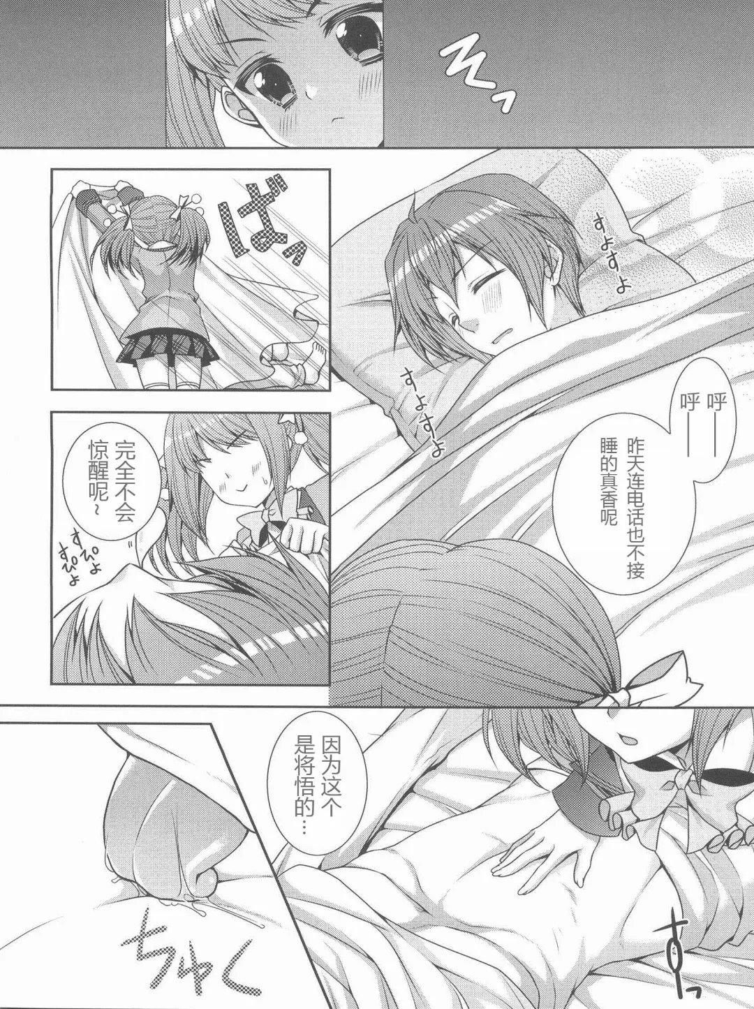 [Minatsuki Alumi] Ani Imo Distance Fhentai - Page 6