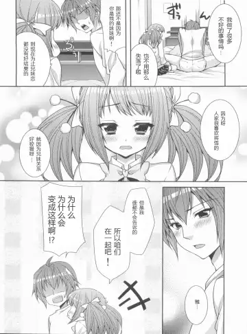 [Minatsuki Alumi] Ani Imo Distance Fhentai - Page 16