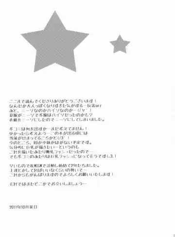 [Minatsuki Alumi] Ani Imo Distance Fhentai - Page 17