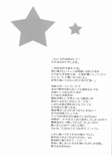 [Minatsuki Alumi] Ani Imo Distance Fhentai - Page 4