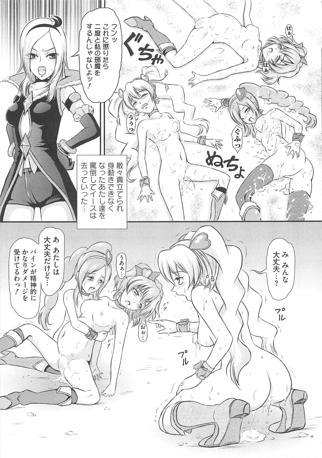 Frecure no Yuri Tengoku Fhentai - Page 104
