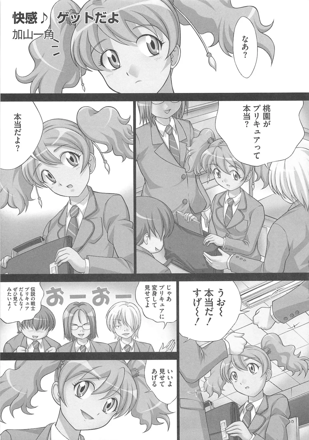 Frecure no Yuri Tengoku Fhentai - Page 128
