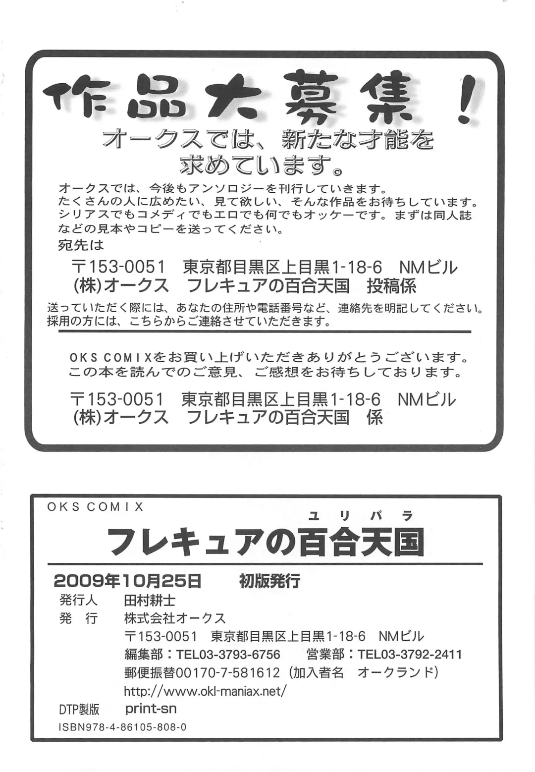 Frecure no Yuri Tengoku Fhentai - Page 163