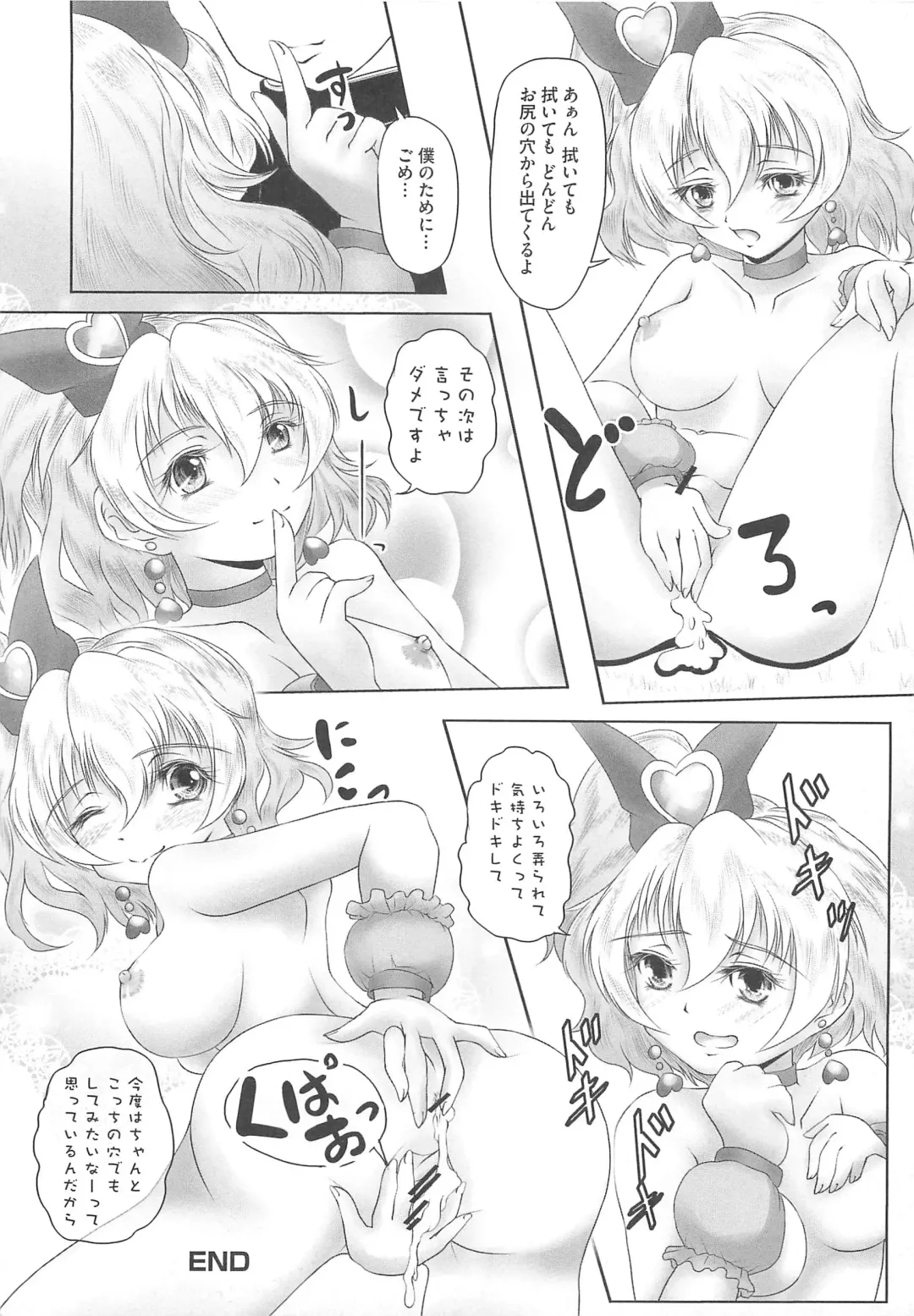 Frecure no Yuri Tengoku Fhentai - Page 63