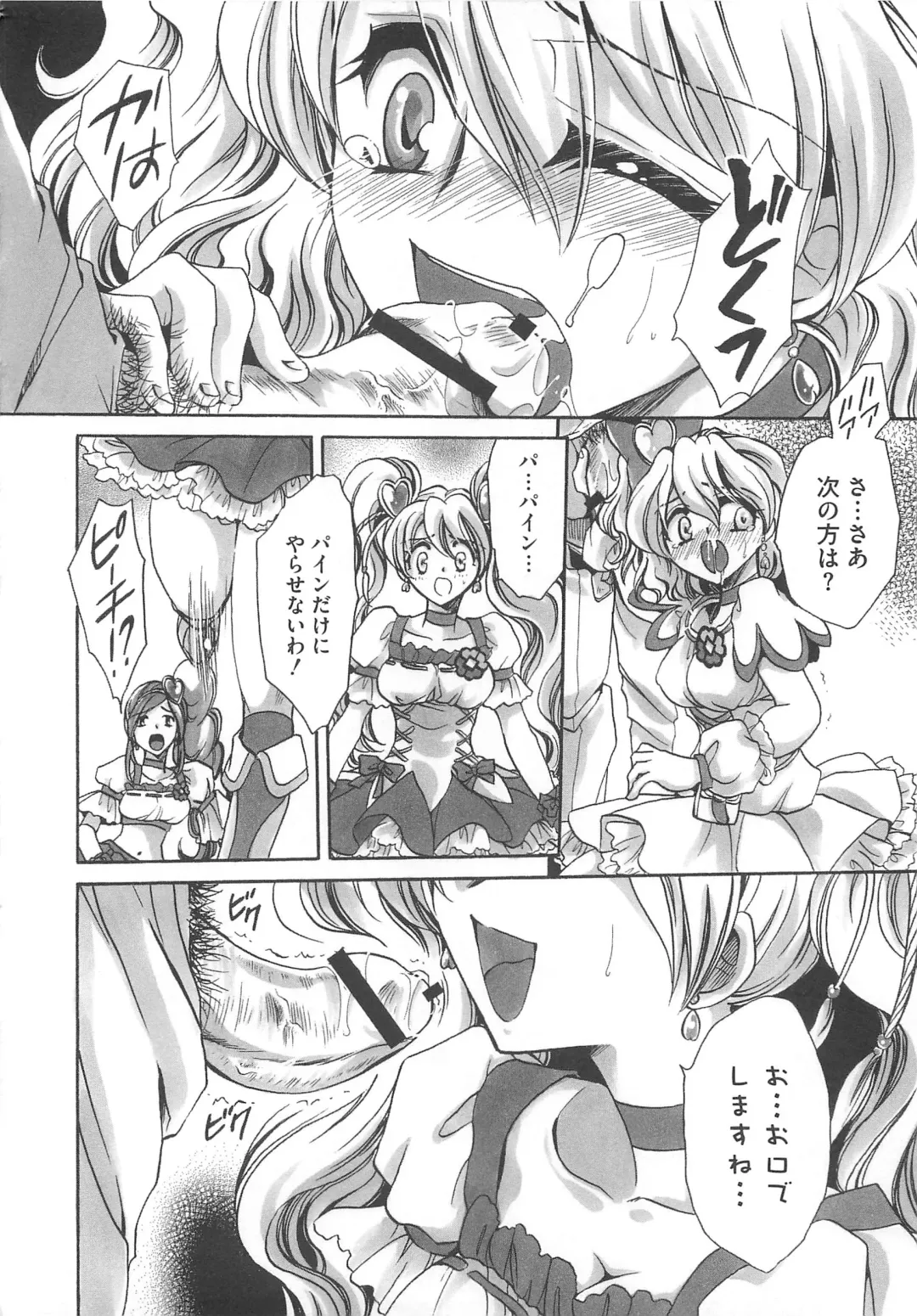 Frecure no Yuri Tengoku Fhentai - Page 69
