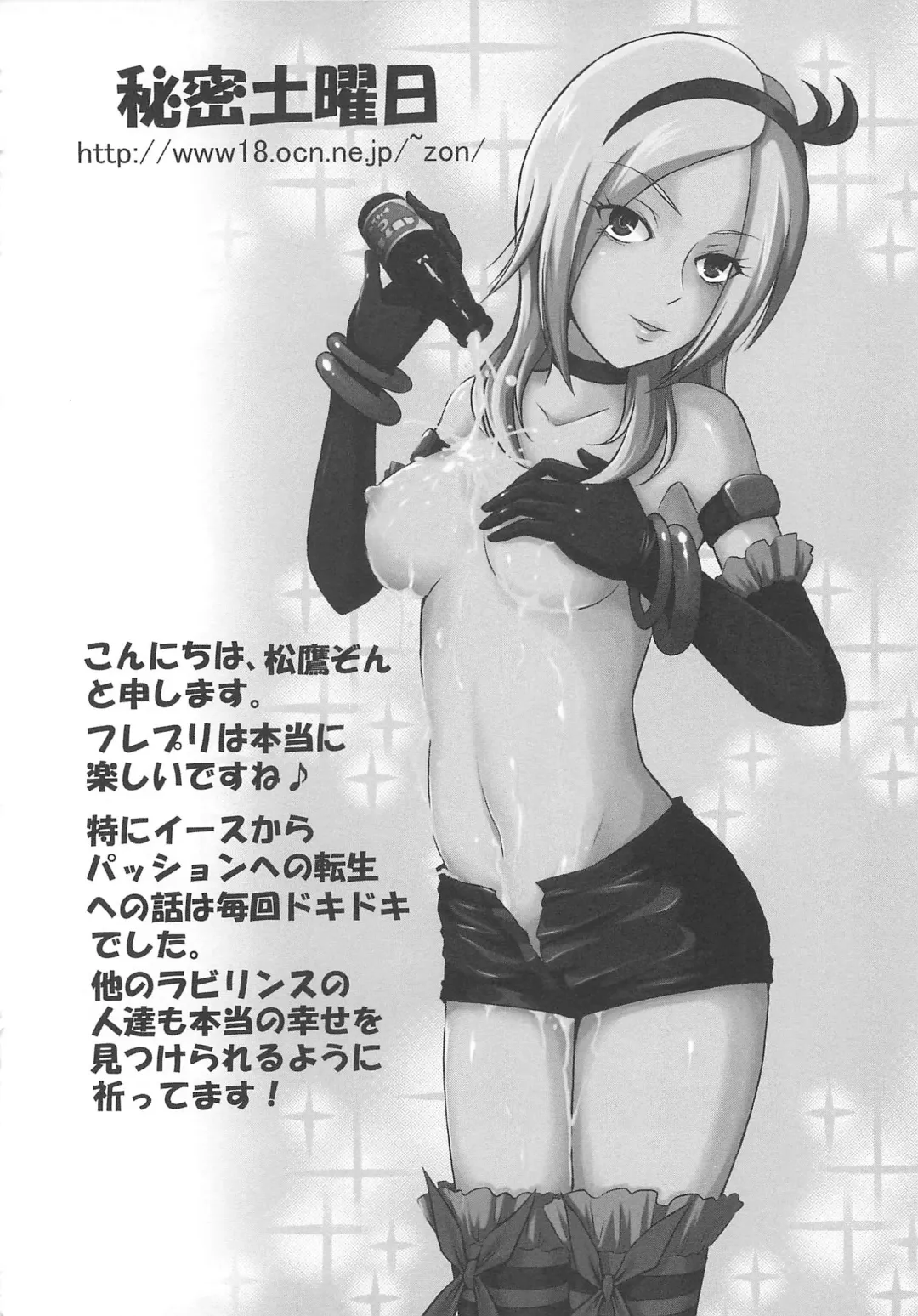 Frecure no Yuri Tengoku Fhentai - Page 85