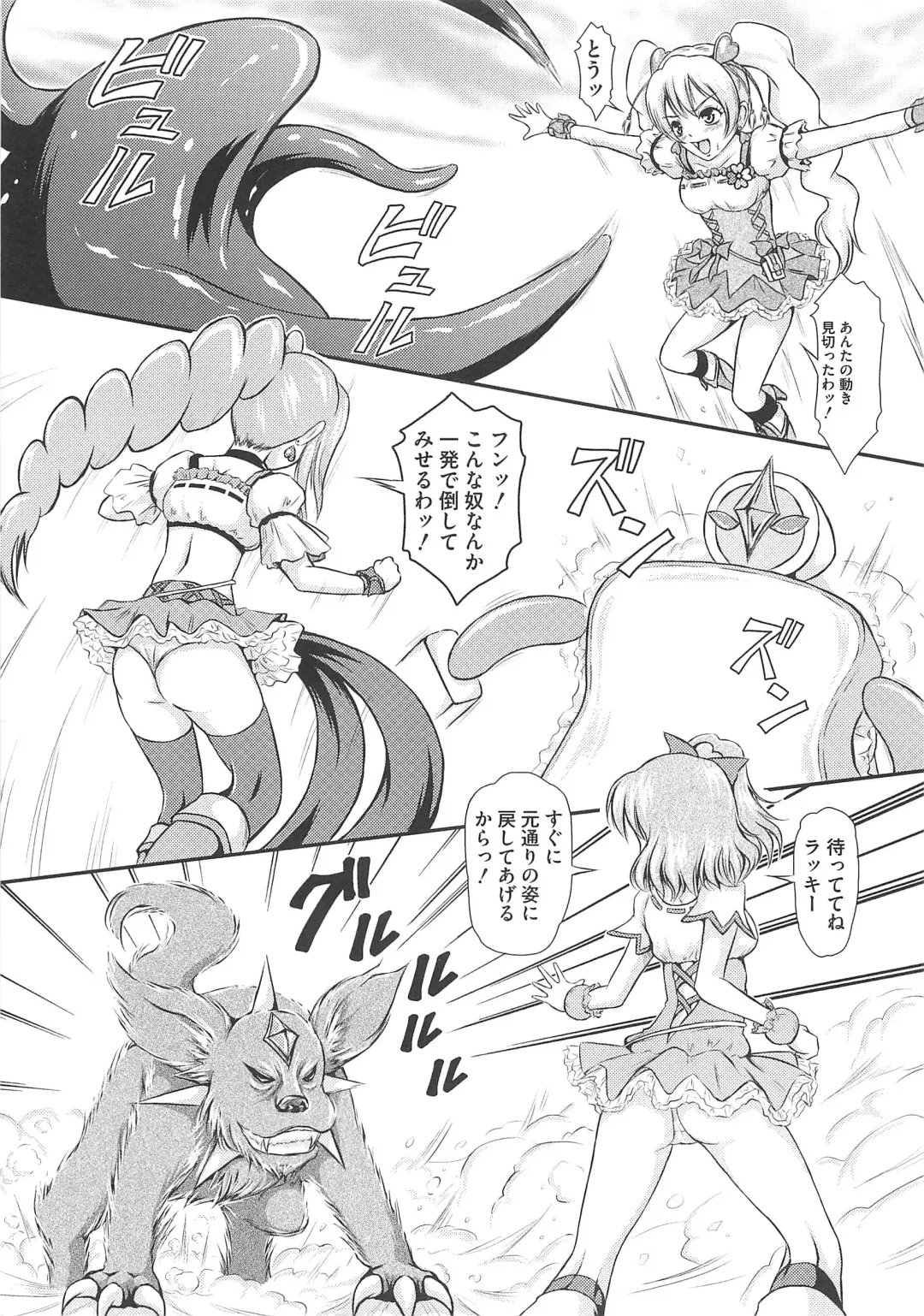 Frecure no Yuri Tengoku Fhentai - Page 88