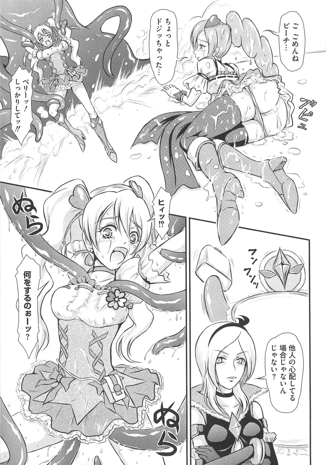 Frecure no Yuri Tengoku Fhentai - Page 92