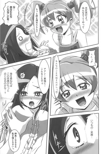 Frecure no Yuri Tengoku Fhentai - Page 10