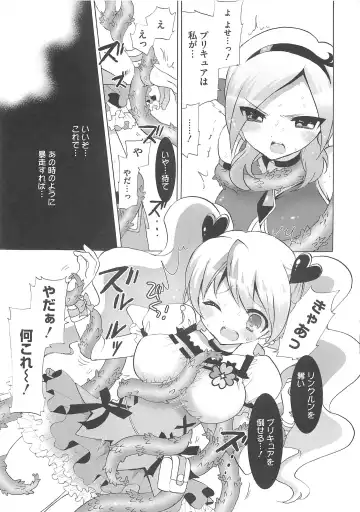 Frecure no Yuri Tengoku Fhentai - Page 116