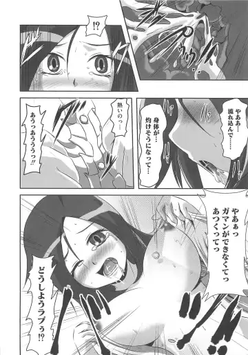 Frecure no Yuri Tengoku Fhentai - Page 15