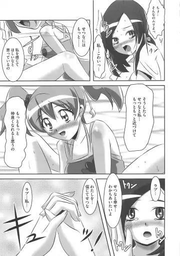 Frecure no Yuri Tengoku Fhentai - Page 18