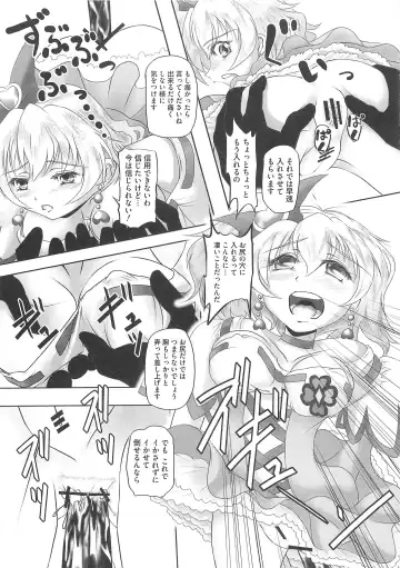 Frecure no Yuri Tengoku Fhentai - Page 54