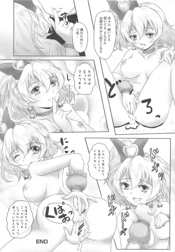 Frecure no Yuri Tengoku Fhentai - Page 63