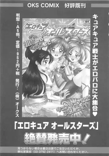 Frecure no Yuri Tengoku Fhentai - Page 84