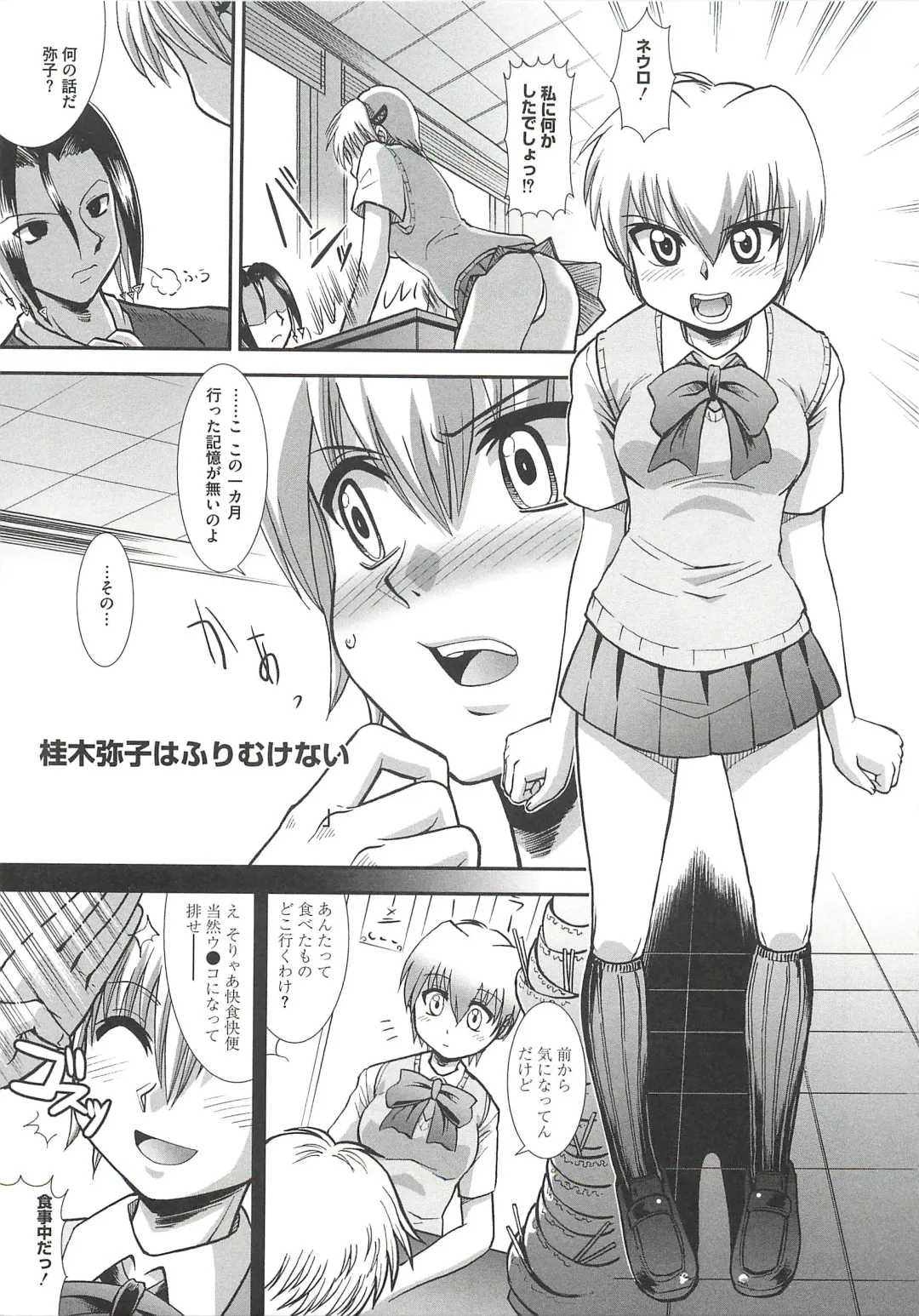 [Ranka] Ingoku no Ikusa Otome Fhentai - Page 100