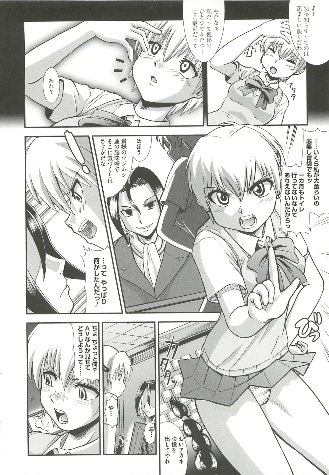 [Ranka] Ingoku no Ikusa Otome Fhentai - Page 101