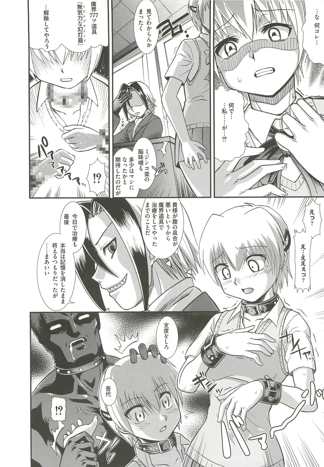 [Ranka] Ingoku no Ikusa Otome Fhentai - Page 105