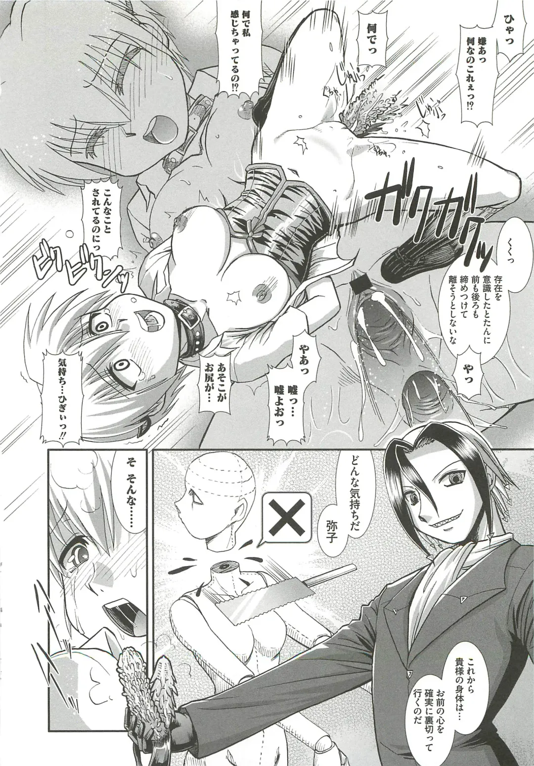 [Ranka] Ingoku no Ikusa Otome Fhentai - Page 107