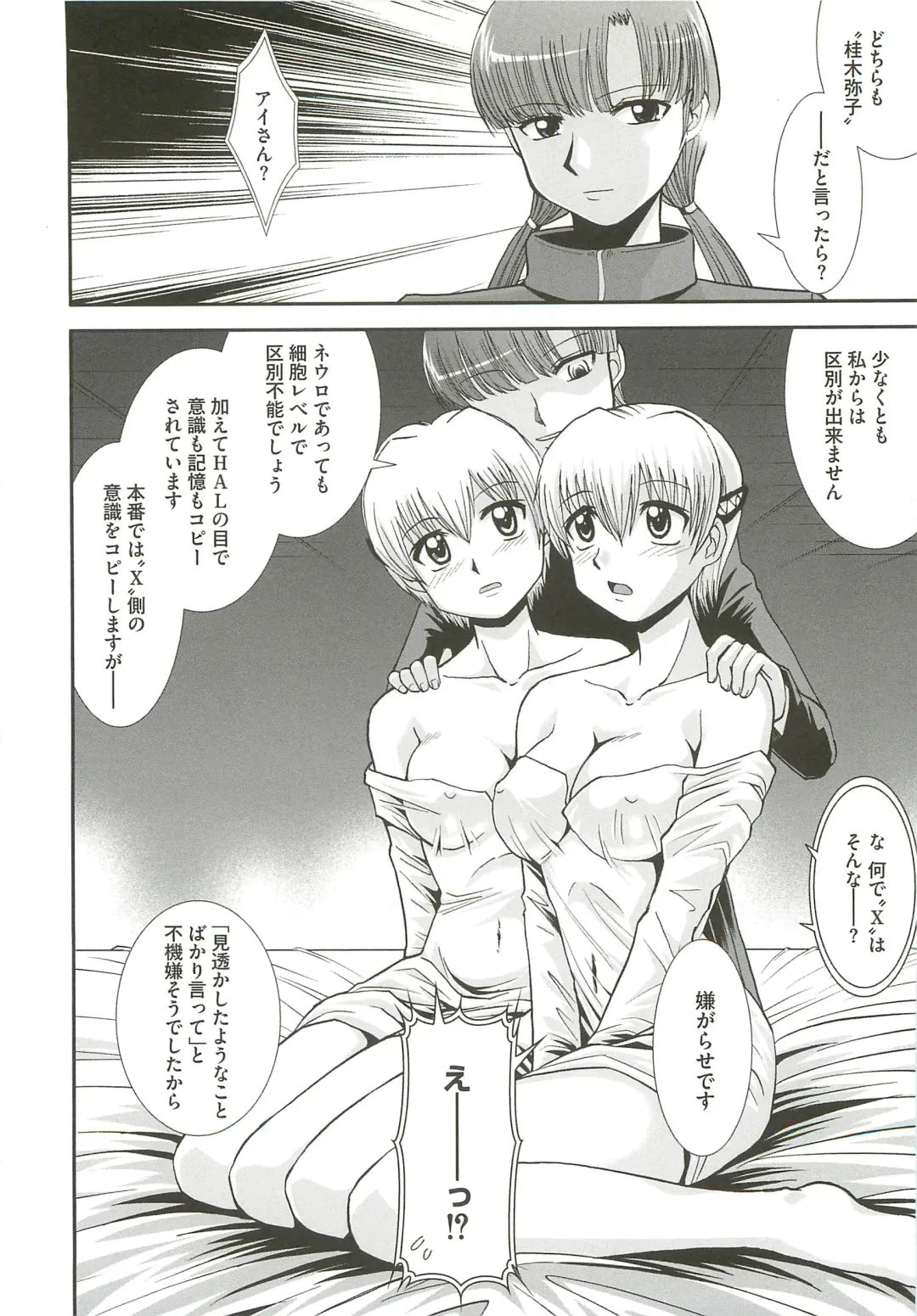 [Ranka] Ingoku no Ikusa Otome Fhentai - Page 117