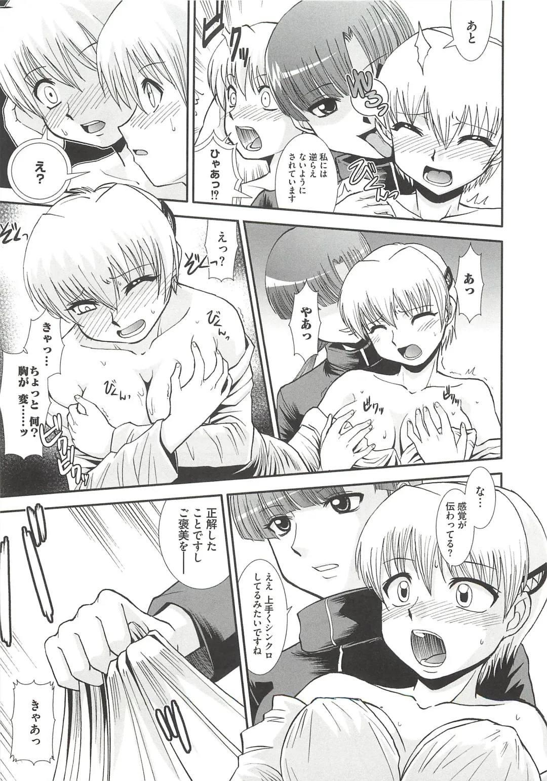 [Ranka] Ingoku no Ikusa Otome Fhentai - Page 118