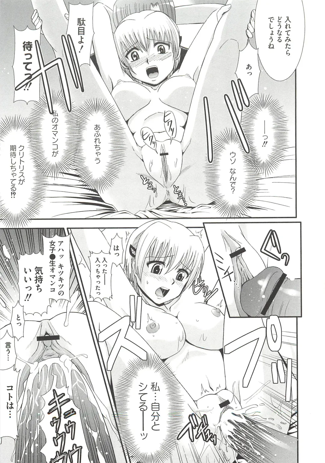 [Ranka] Ingoku no Ikusa Otome Fhentai - Page 126