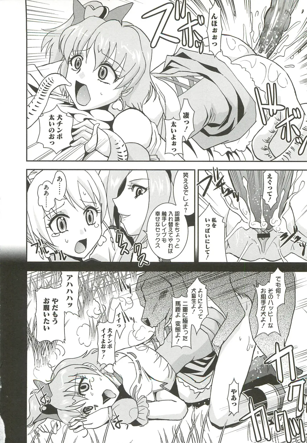 [Ranka] Ingoku no Ikusa Otome Fhentai - Page 13