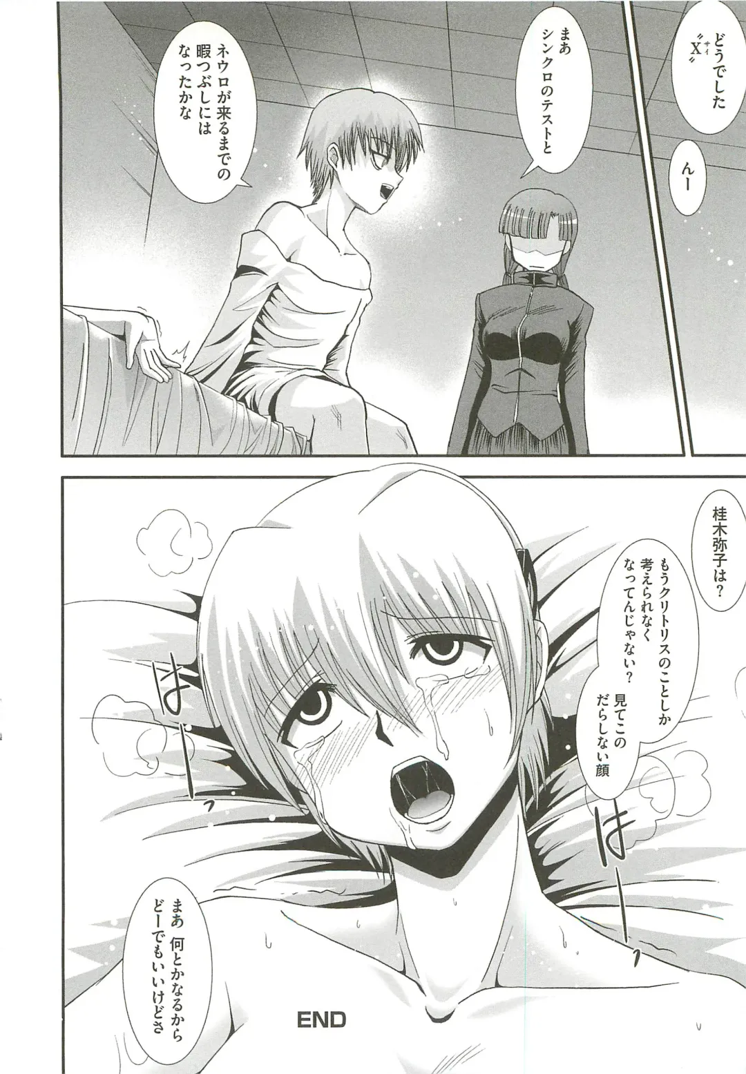 [Ranka] Ingoku no Ikusa Otome Fhentai - Page 131