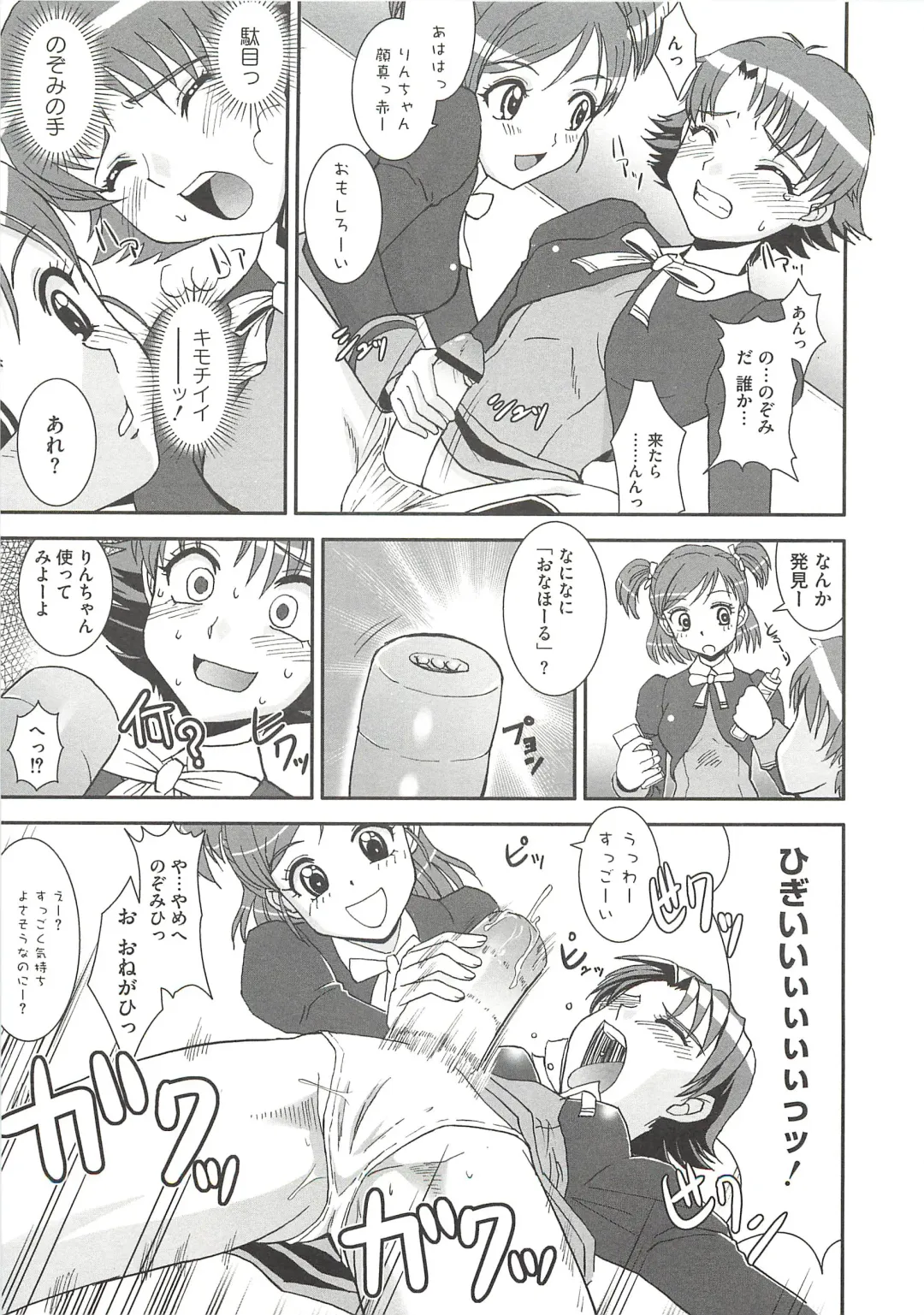 [Ranka] Ingoku no Ikusa Otome Fhentai - Page 134