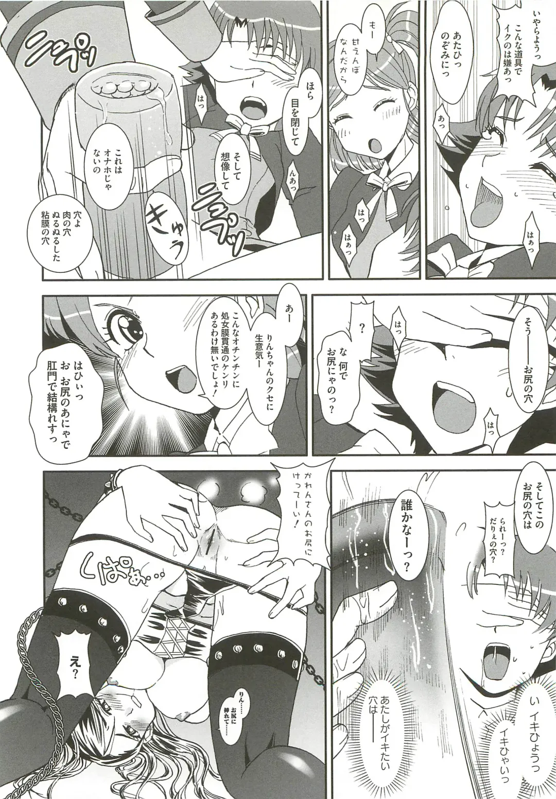 [Ranka] Ingoku no Ikusa Otome Fhentai - Page 135