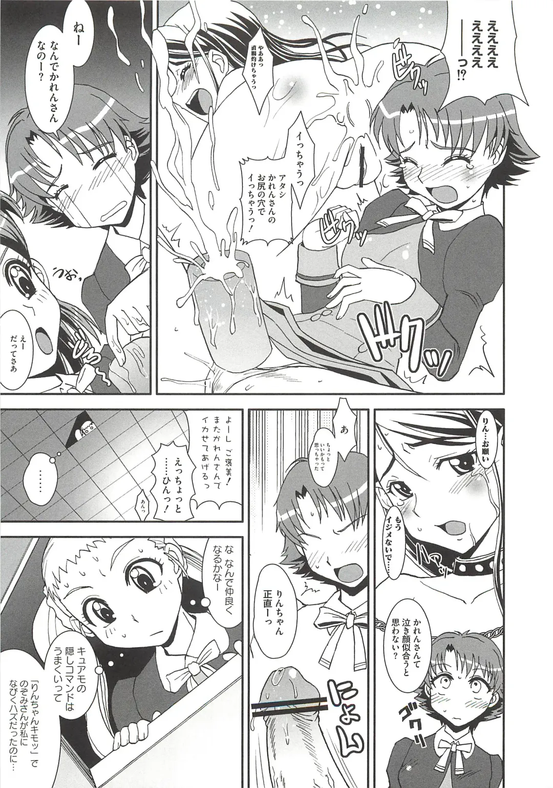 [Ranka] Ingoku no Ikusa Otome Fhentai - Page 136