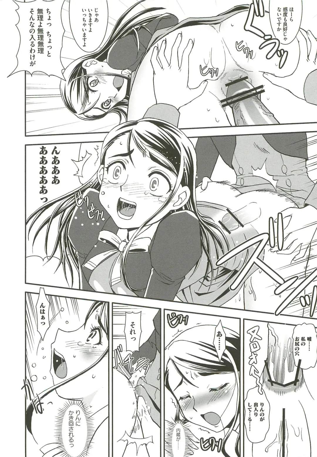 [Ranka] Ingoku no Ikusa Otome Fhentai - Page 139