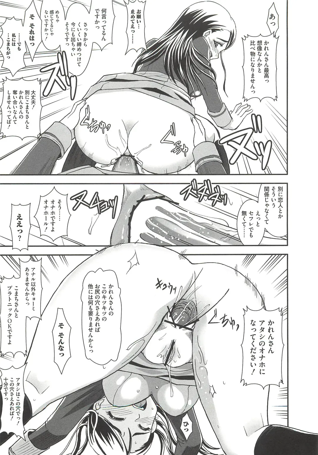 [Ranka] Ingoku no Ikusa Otome Fhentai - Page 140