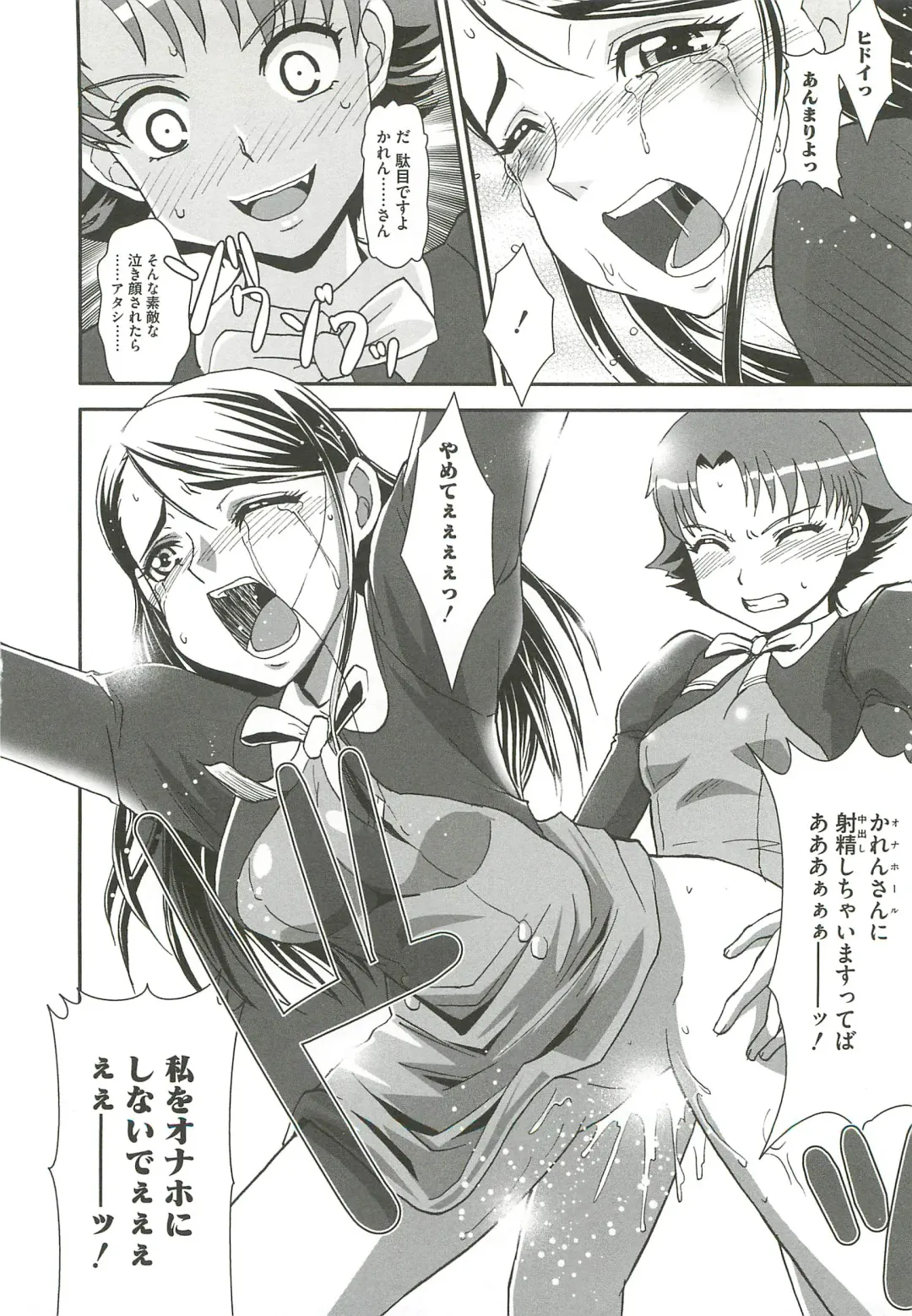 [Ranka] Ingoku no Ikusa Otome Fhentai - Page 141