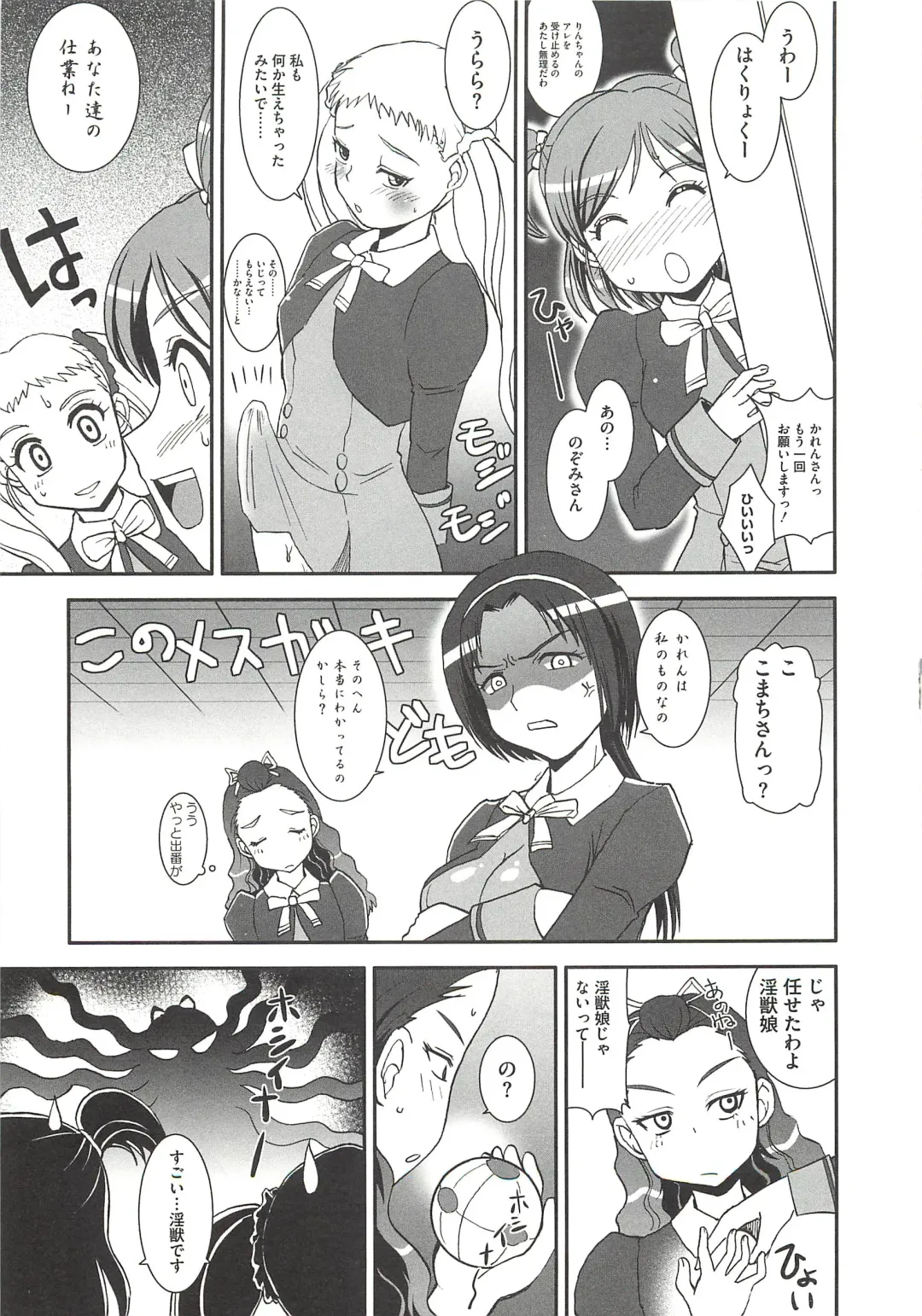 [Ranka] Ingoku no Ikusa Otome Fhentai - Page 142