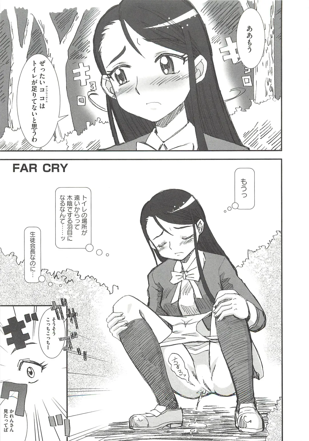 [Ranka] Ingoku no Ikusa Otome Fhentai - Page 144