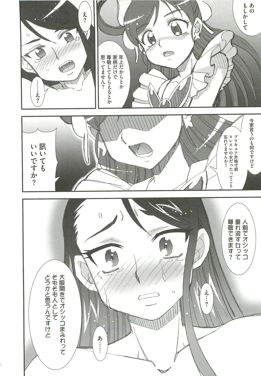 [Ranka] Ingoku no Ikusa Otome Fhentai - Page 149