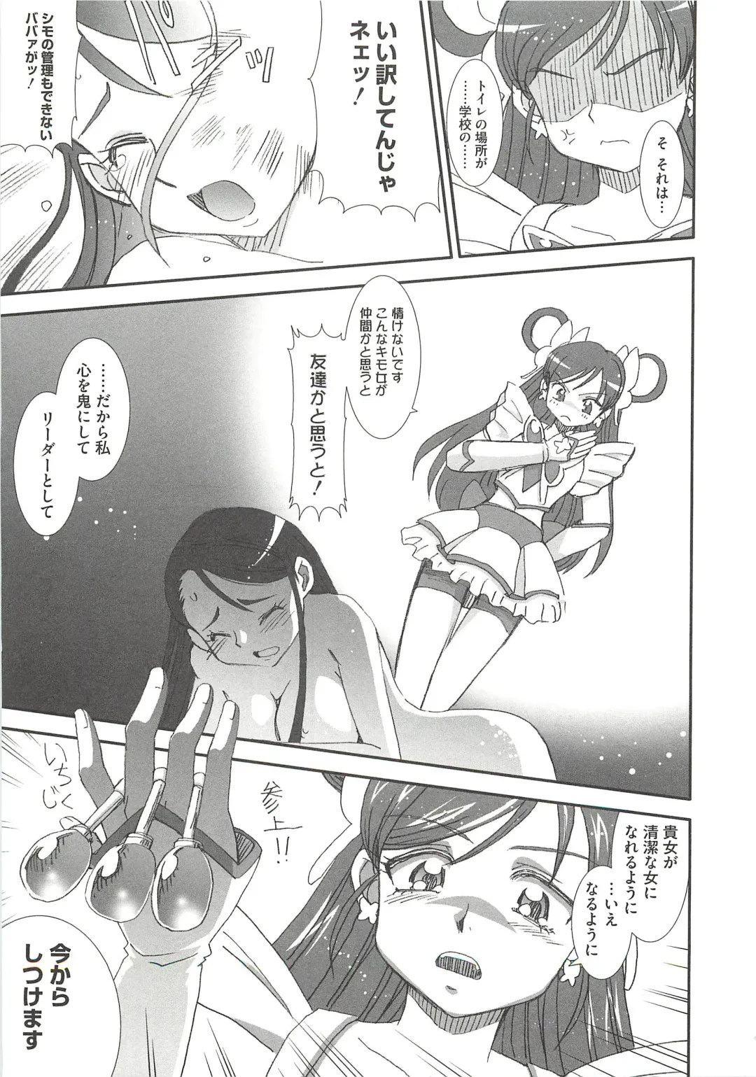 [Ranka] Ingoku no Ikusa Otome Fhentai - Page 150