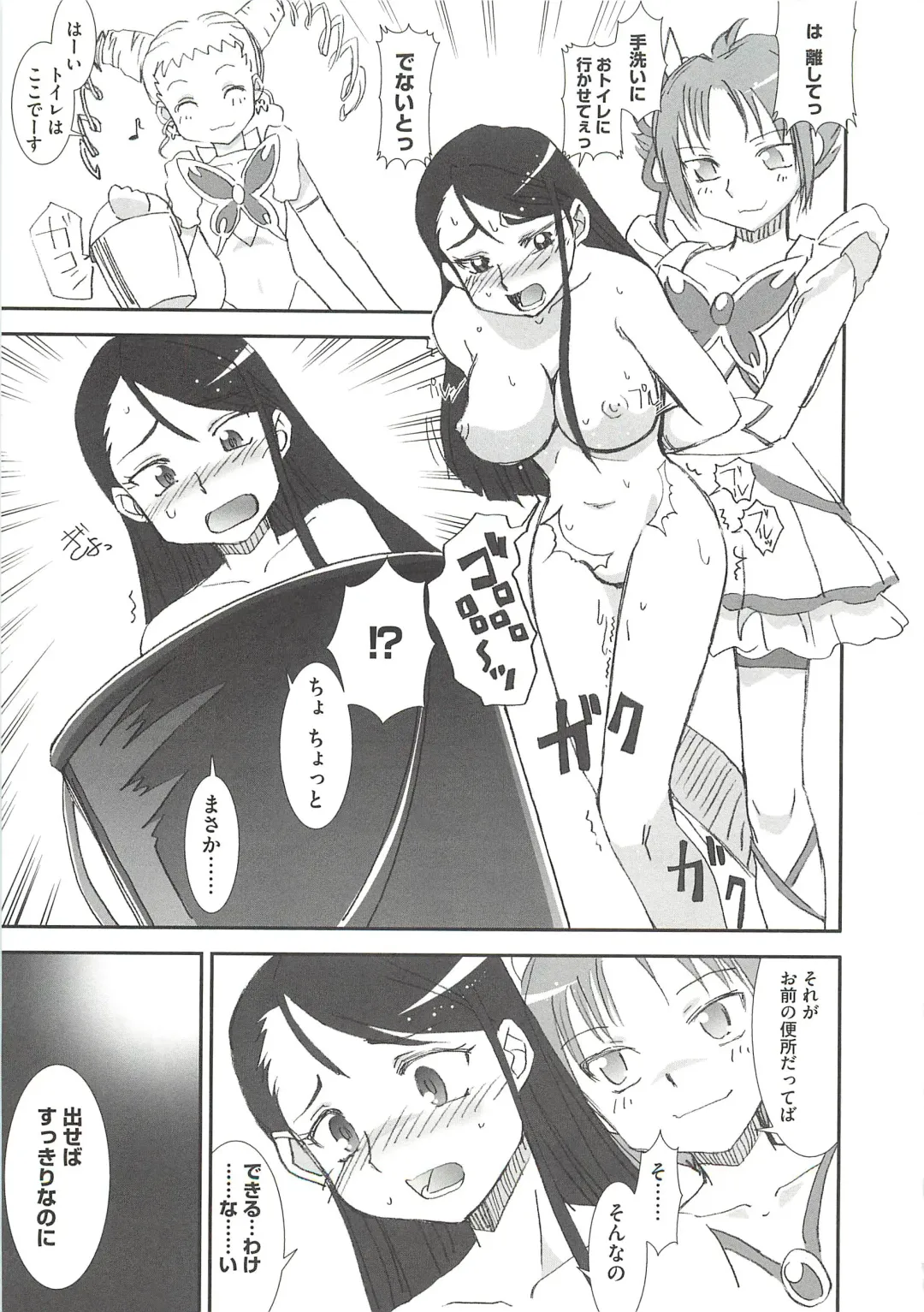 [Ranka] Ingoku no Ikusa Otome Fhentai - Page 152