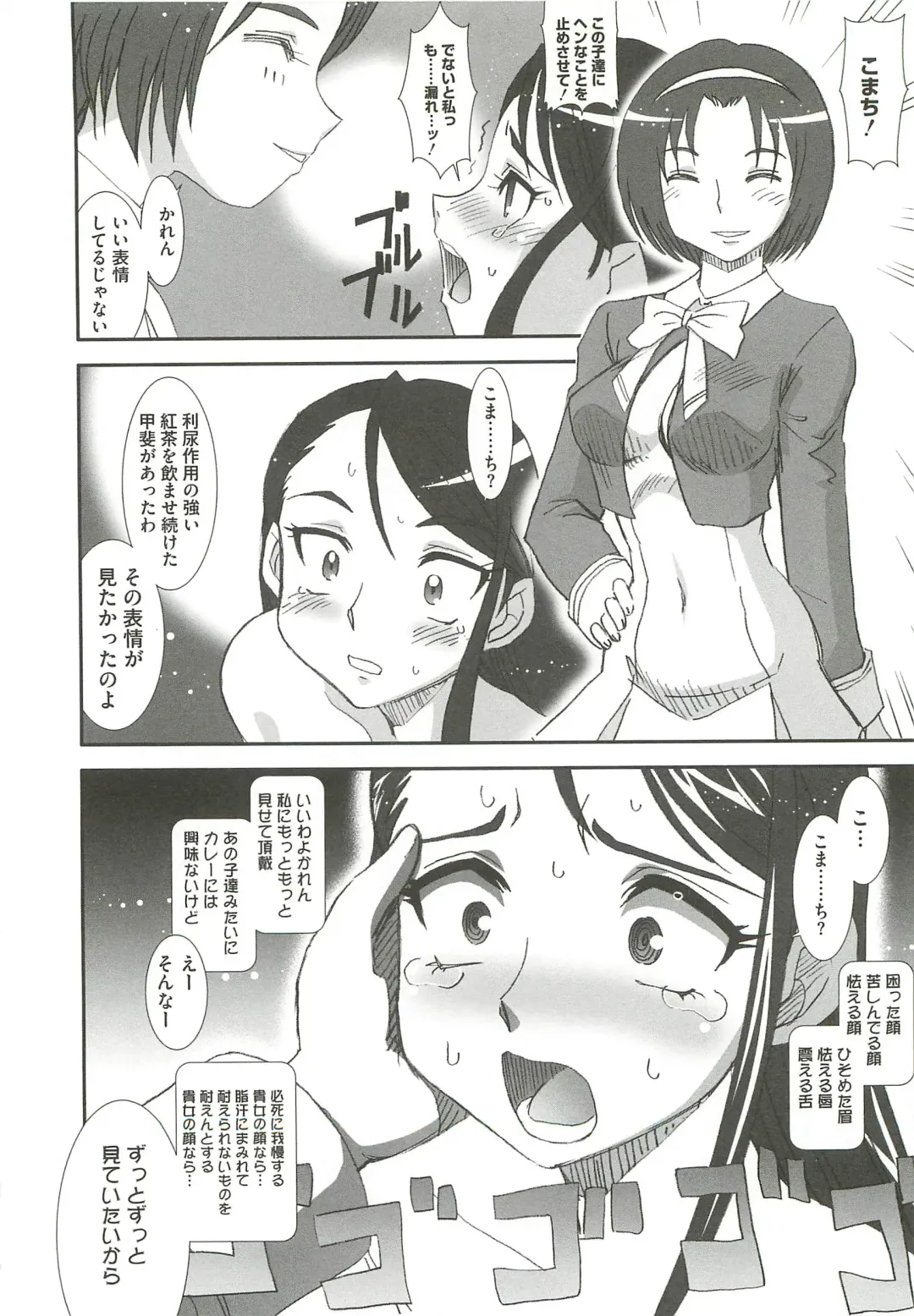 [Ranka] Ingoku no Ikusa Otome Fhentai - Page 153