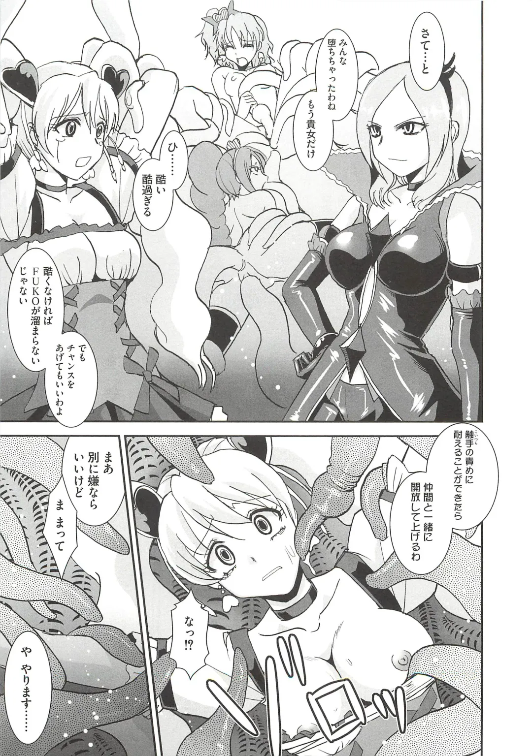 [Ranka] Ingoku no Ikusa Otome Fhentai - Page 16