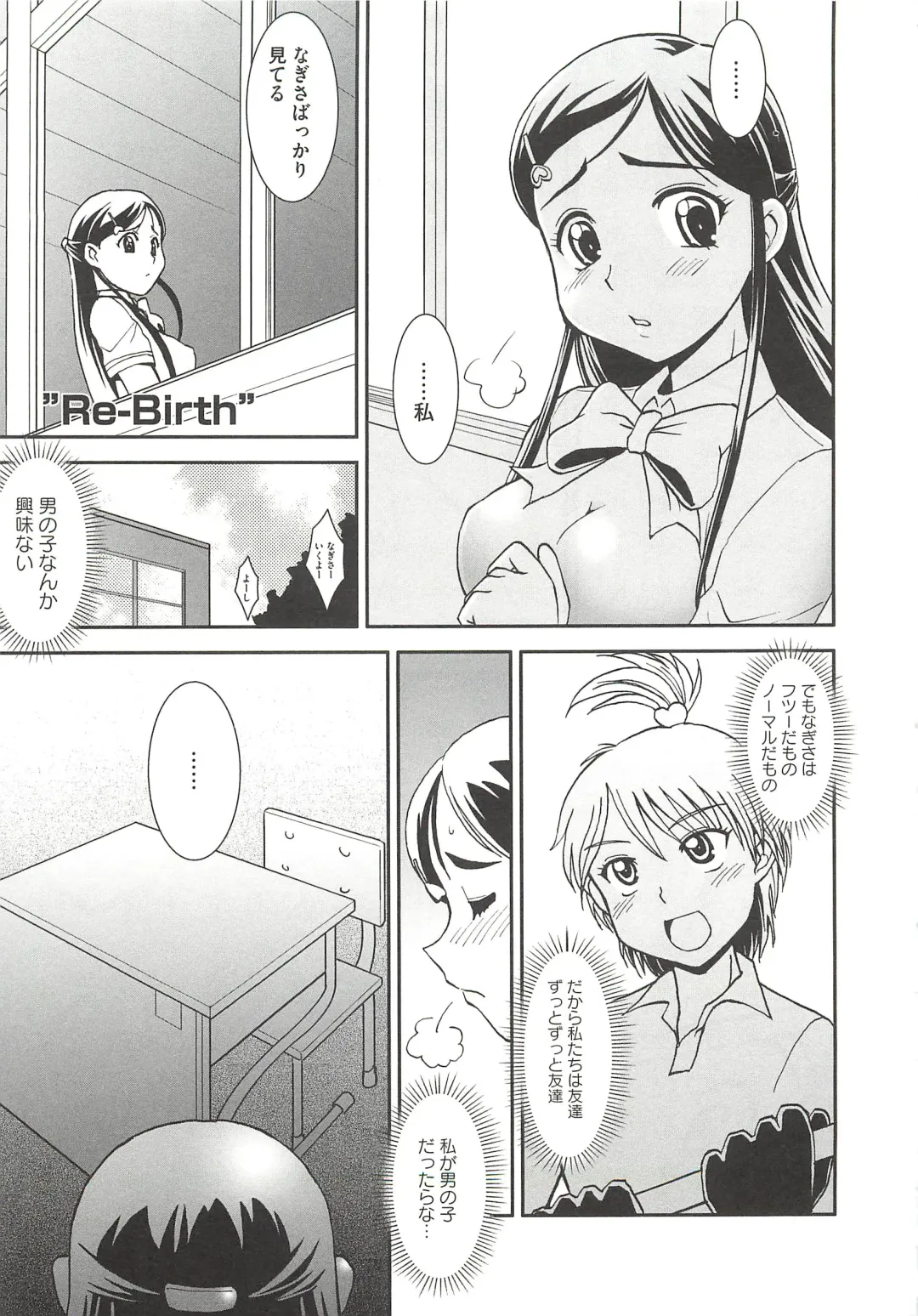 [Ranka] Ingoku no Ikusa Otome Fhentai - Page 162